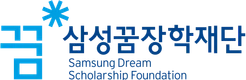 삼성꿈장학재단