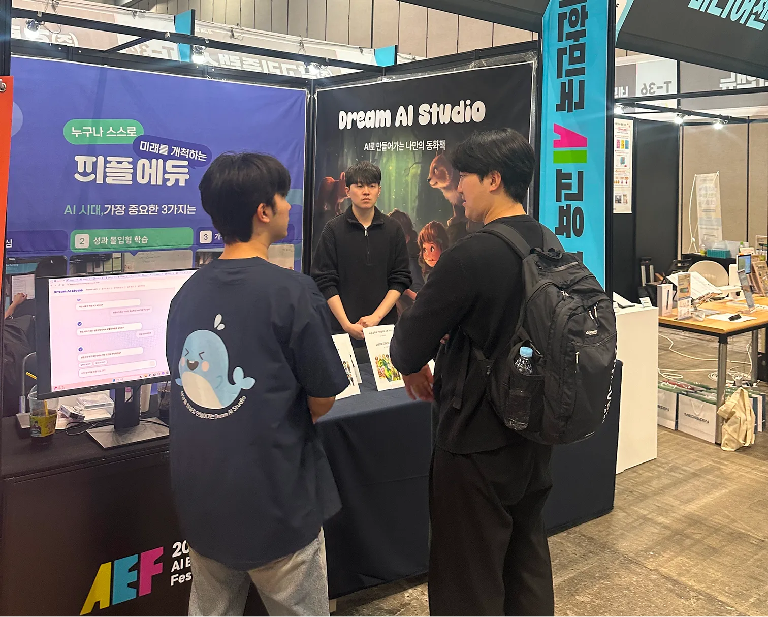 AI 교육 박람회 부스 운영 현장 사진 2