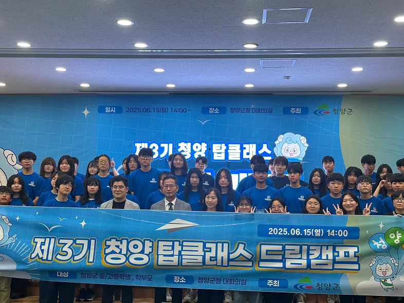 청양의 꿈을 키우는 청양 탑클래스 현장 사진 2