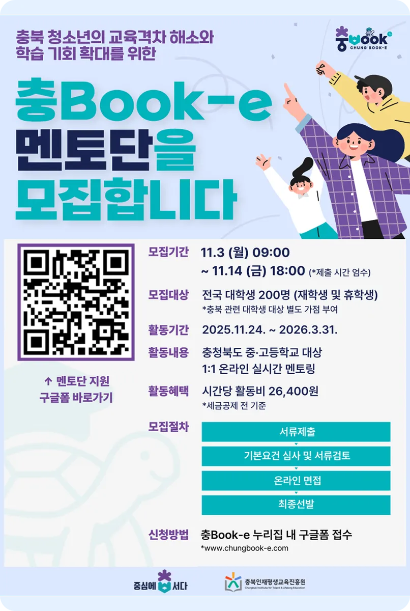충Book-e 오리엔테이션 표지
