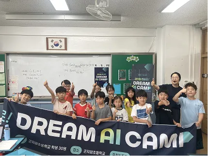 상상을 현실로! DREAM AI 리터러시 현장 사진