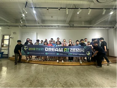 JCON Dream AI 리터러시 캠프 현장 사진 2