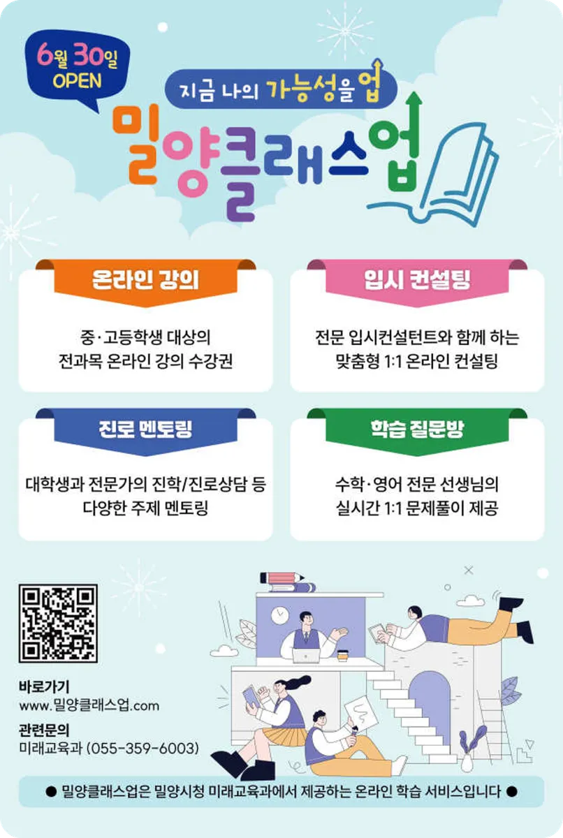 밀양 클래스업 표지