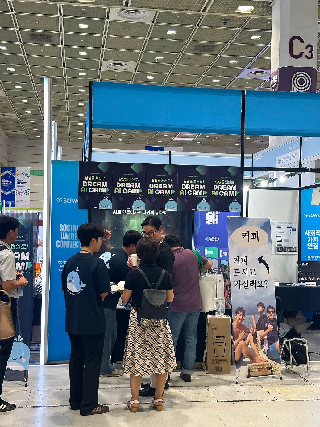 대한민국사회적가치페스타 부스 운영 현장 사진 3