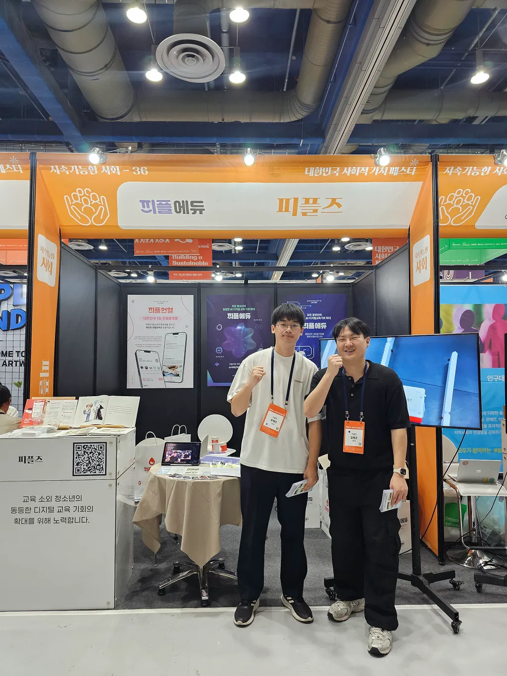 대한민국사회적가치페스타 부스 운영 현장 사진 4