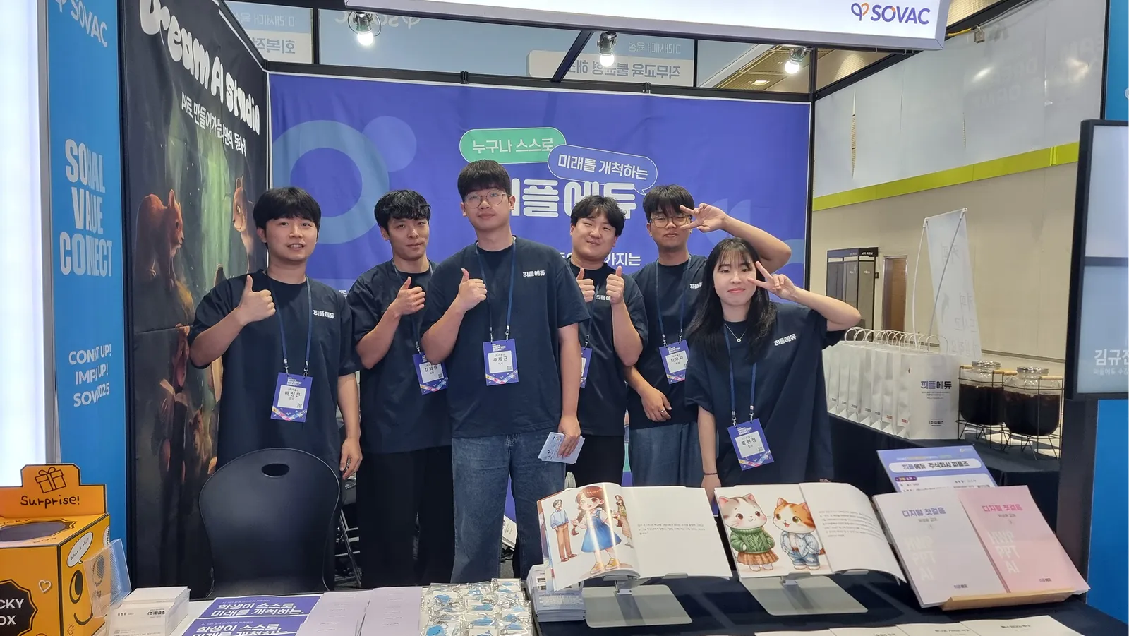 대한민국사회적가치페스타 부스 운영 현장 사진 5